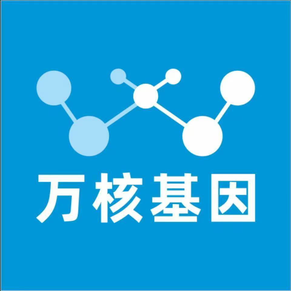 烟台龙口万核健康基因管理咨询中心